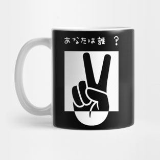 DA RE Mug